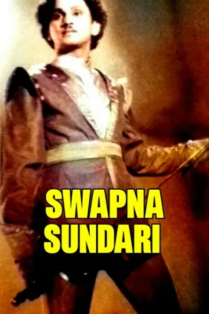 Swapna Sundari