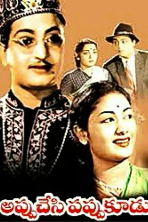 Appu Chesi Pappu Koodu