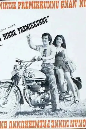 Njan Ninne Premikkunnu (Njan Ninne Premikkunnu)
