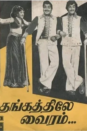 Thangathile Vairam