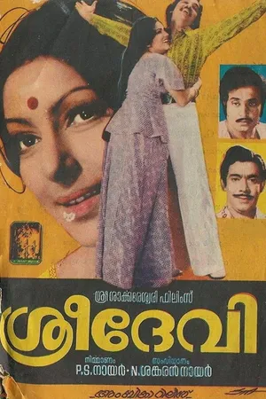 Sreedevi