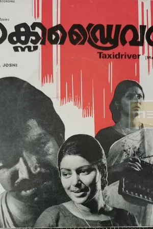 டாக்ஸி டிரைவர்