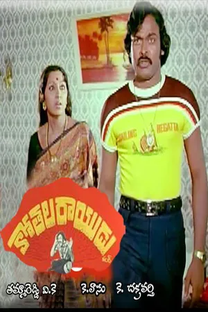 Kothala Raayudu