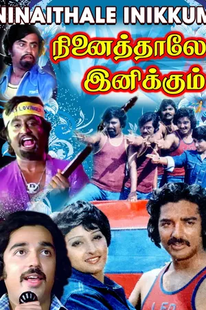 Ninaithaale Inikkum