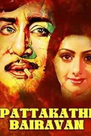 Pattaakathi Bairavan (Pattaakathi Bairavan)