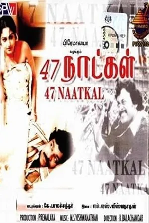 47 Rojulu