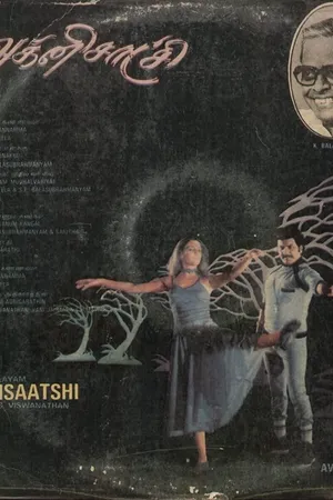 Agni Sakshi