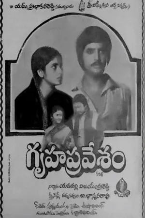 Gruhapravesam