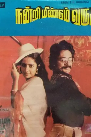 Nandri, Meendum Varuga