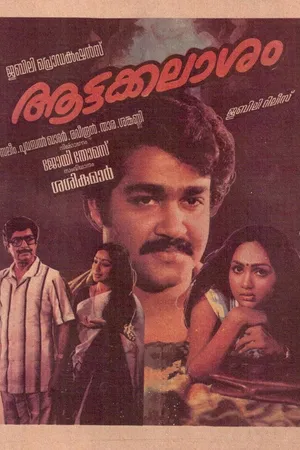 Aattakalasham