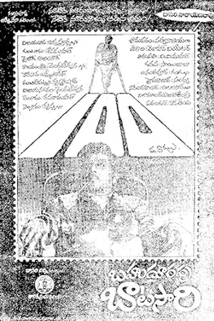 Bahudoorapu Batasari