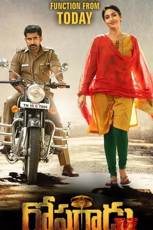 రోషగాడు (Roshagadu)