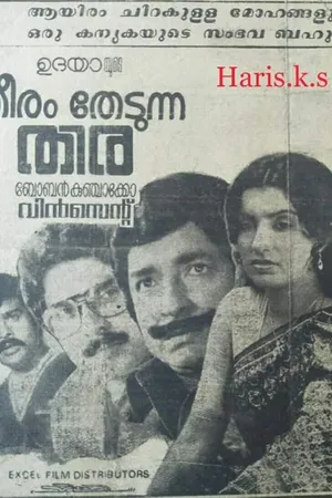 Theeram Thedunna Thira