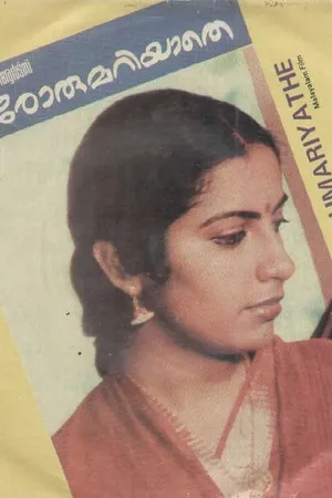 Aarorumariyathe