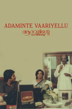 Adaminte Vaariyellu