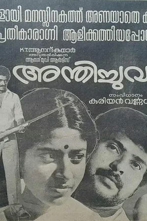Anthichuvappu