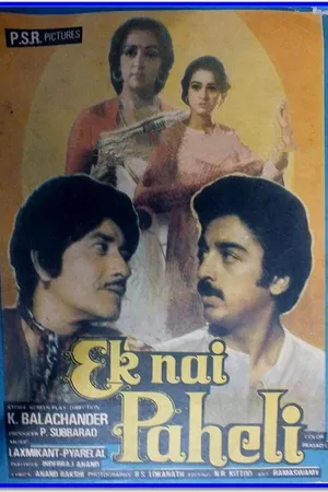 Ek Nai Paheli
