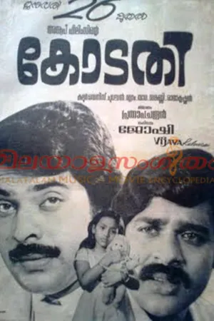 Kodathi
