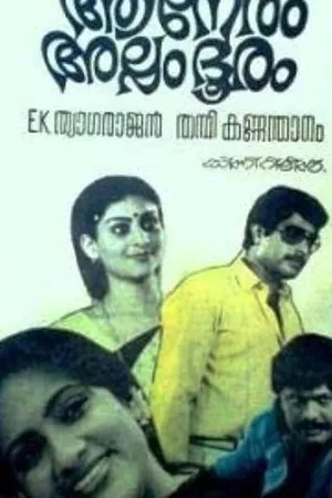 Aa Neram Alppa Dooram
