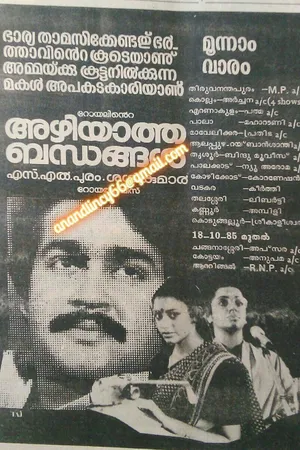 Azhiyatha Bandhangal