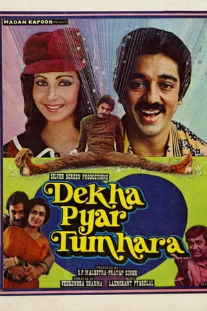 మధుర ప్రేమ కథ (Dekha Pyar Tumhara)