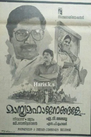 Manya Mahajanangale
