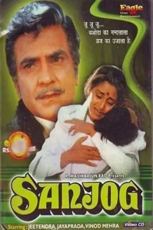 Sanjog (Sanjog)