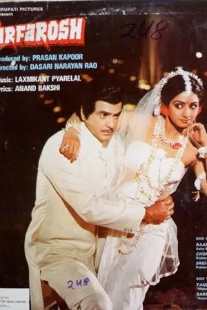 సర్ఫరోష్ (Sarfarosh)