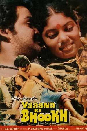 Uyarum Njan Nadake