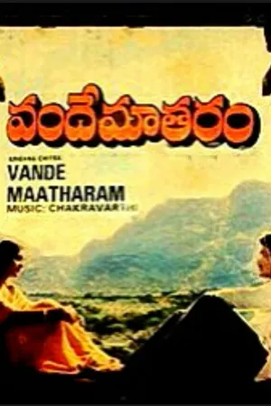 Vande Mataram