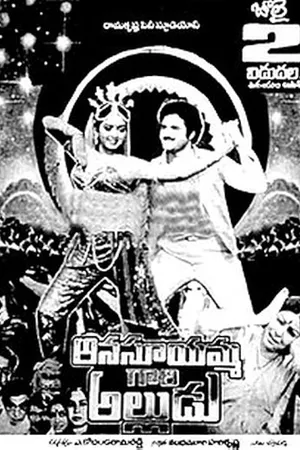 Anasuyamma Gari Alludu