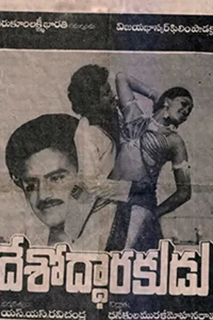 Deshoddharakudu