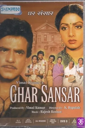 Ghar Sansar (Ghar Sansar)