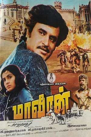 Mahaveerudu