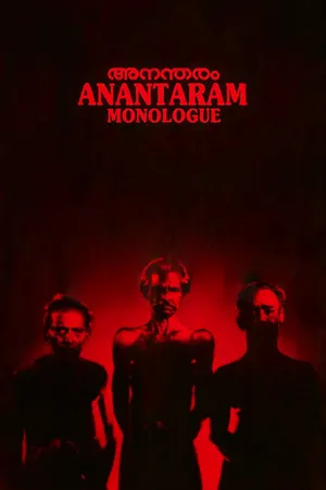 Anantaram
