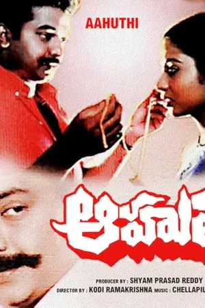 Aahuthi