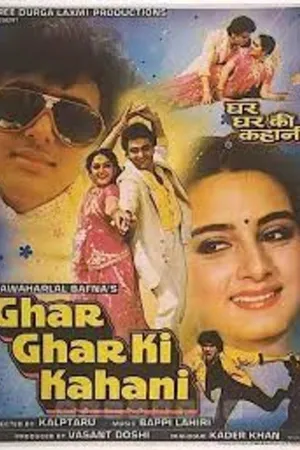 Ghar Ghar Ki Kahani