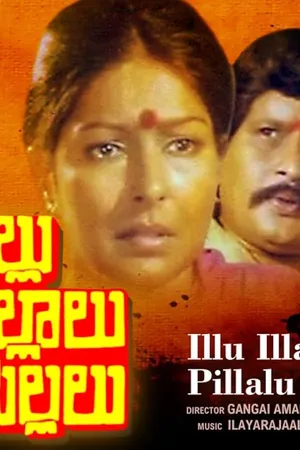 Illu Illalu Pillalu