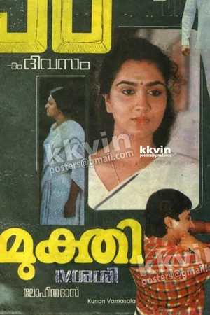 Mukthi