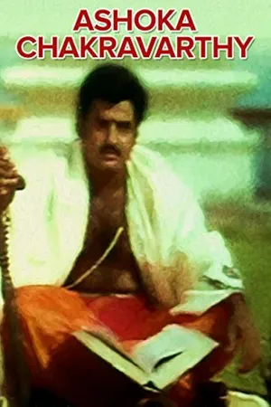 Ashoka Chakravarthy