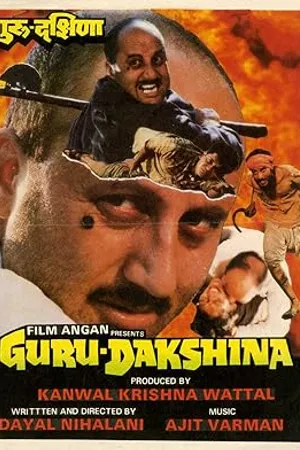 గురు దక్షిణ (Guru Dakshina)