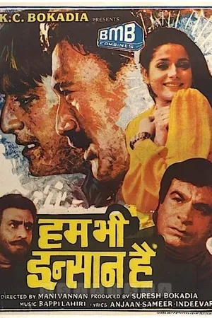Hum Bhi Insaan Hain