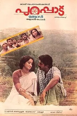 Purappadu