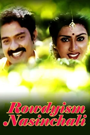 Rowdyism Nasinchali