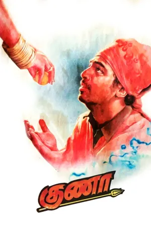 Guna