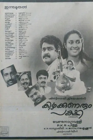 Kizhakkunarum Pakshi