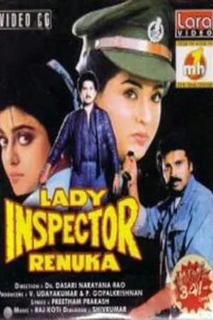 Ramudu Kadu Rakshasudu