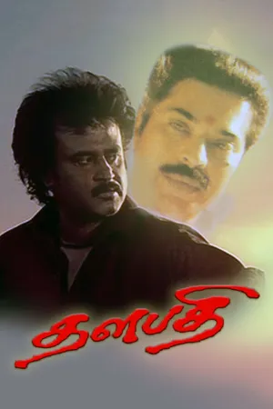 Dalapathi