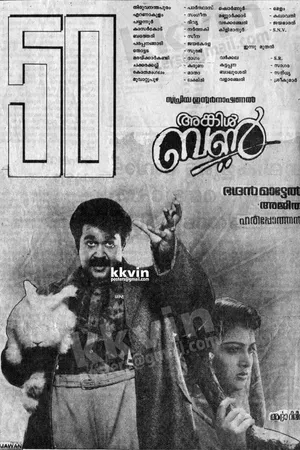 అంకుల్ బన్ (Uncle Bun)