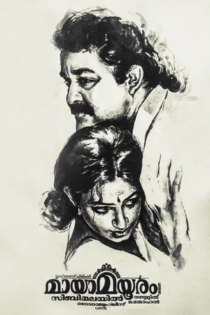 Maya Mayooram